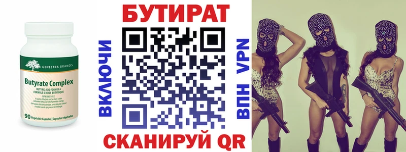 Купить  Обнинск  Бутират BDO 