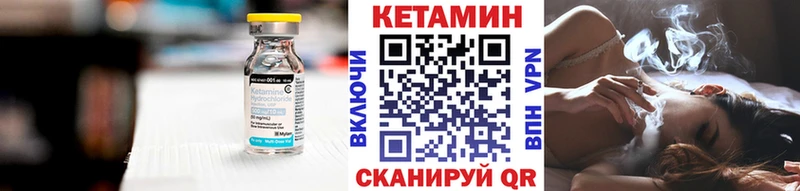 КЕТАМИН VHQ  Купить где  Обнинск 