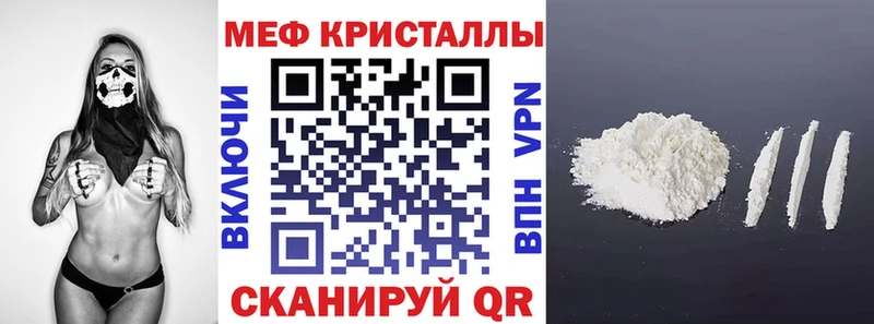 Купить где  Обнинск  Меф VHQ 